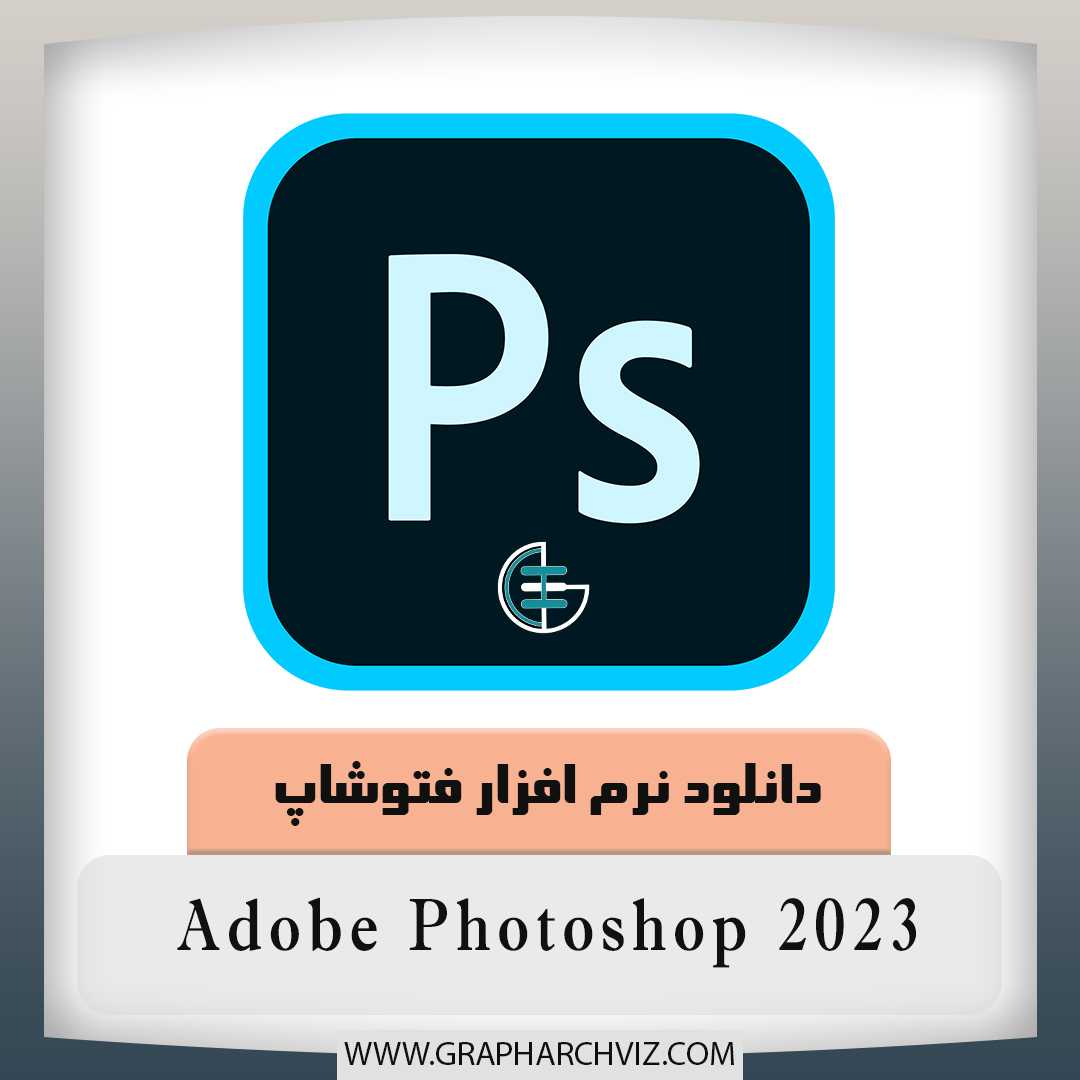 Adobe 2024 v25.5.1.408 Win/Mac + Portable فتوشاپ گراف استودیو